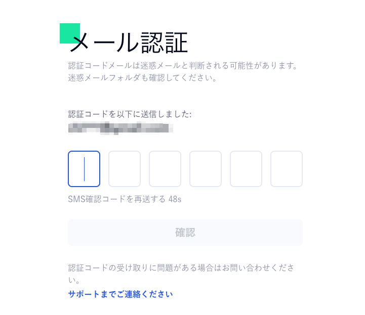 STEP2：必要事項を入力