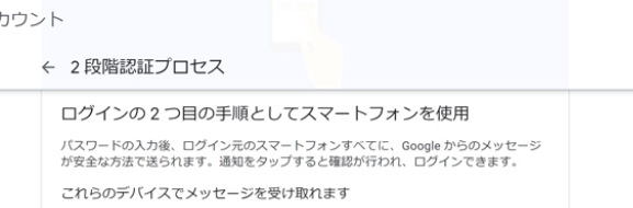PC二段階認証4