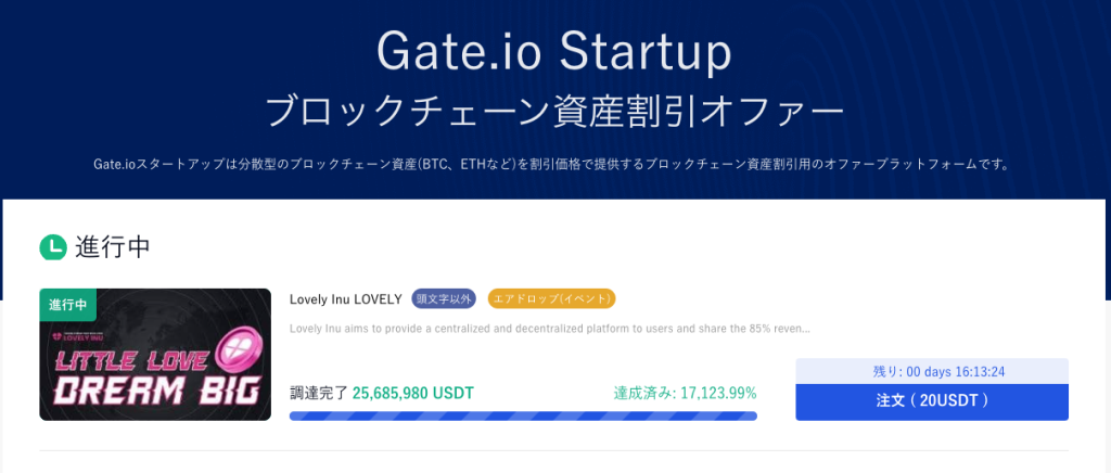 Startupの使い方