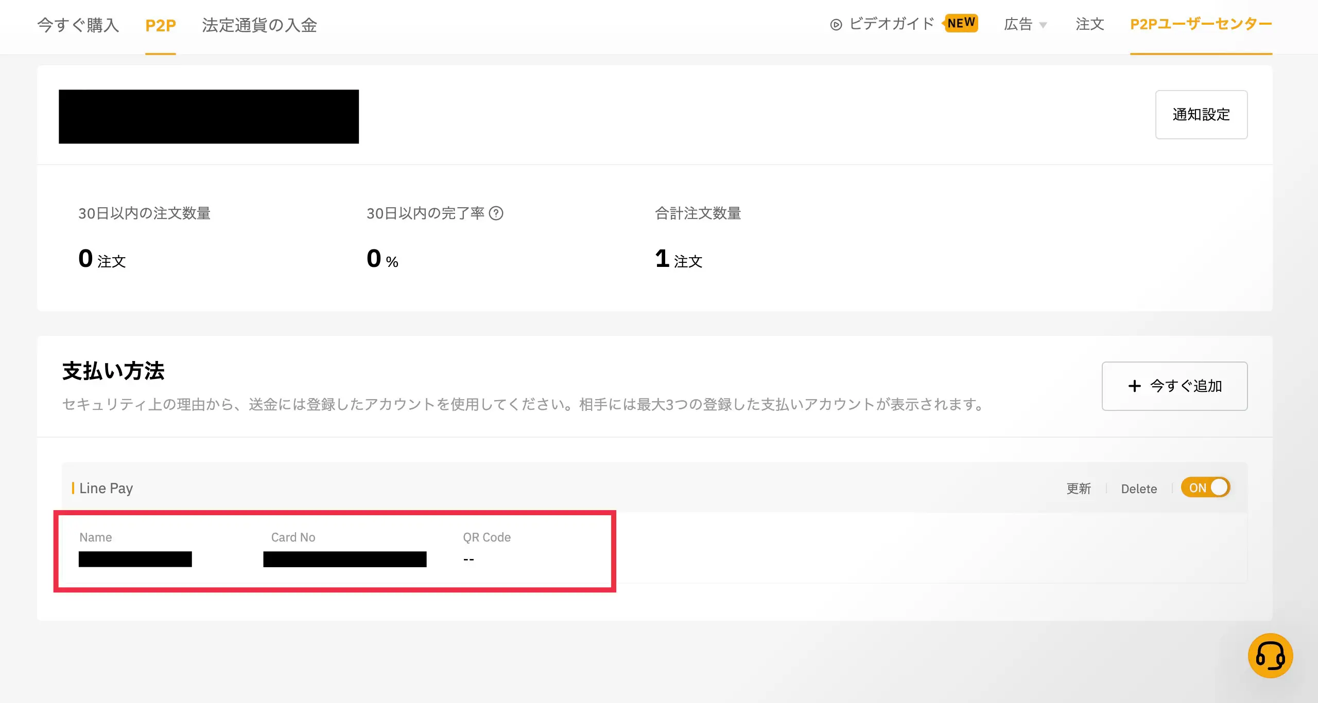 Bybit(バイビット)のP2P取引｜メリットやデメリット、操作方法について詳しく解説 | ビットコイン狂騒曲