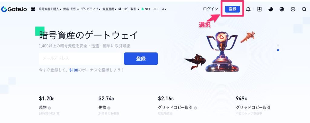 STEP1：公式サイトにアクセス