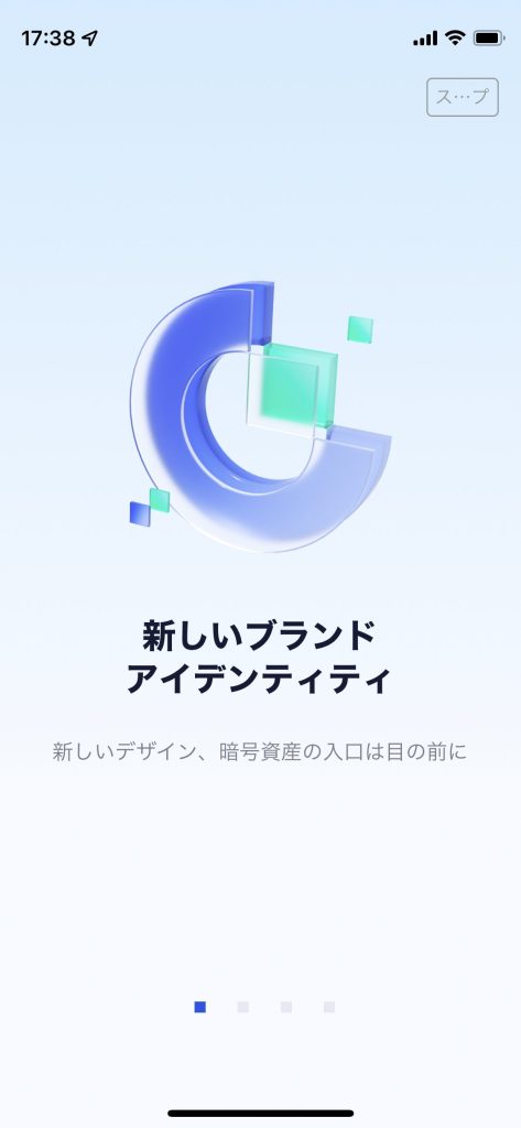 STEP1：スマホアプリをダウンロードする