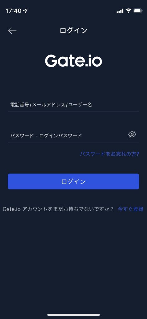 続いて、アカウント設定から「ログイン/登録」を選択すると、Gate.ioのログイン画面が表示されます。