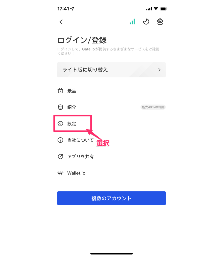 トップページから「アカウント設定→設定→言語」の順に選択し、言語を日本語へ変更可能です。