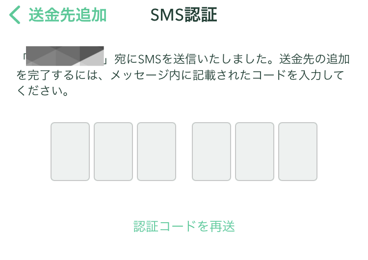 SMS