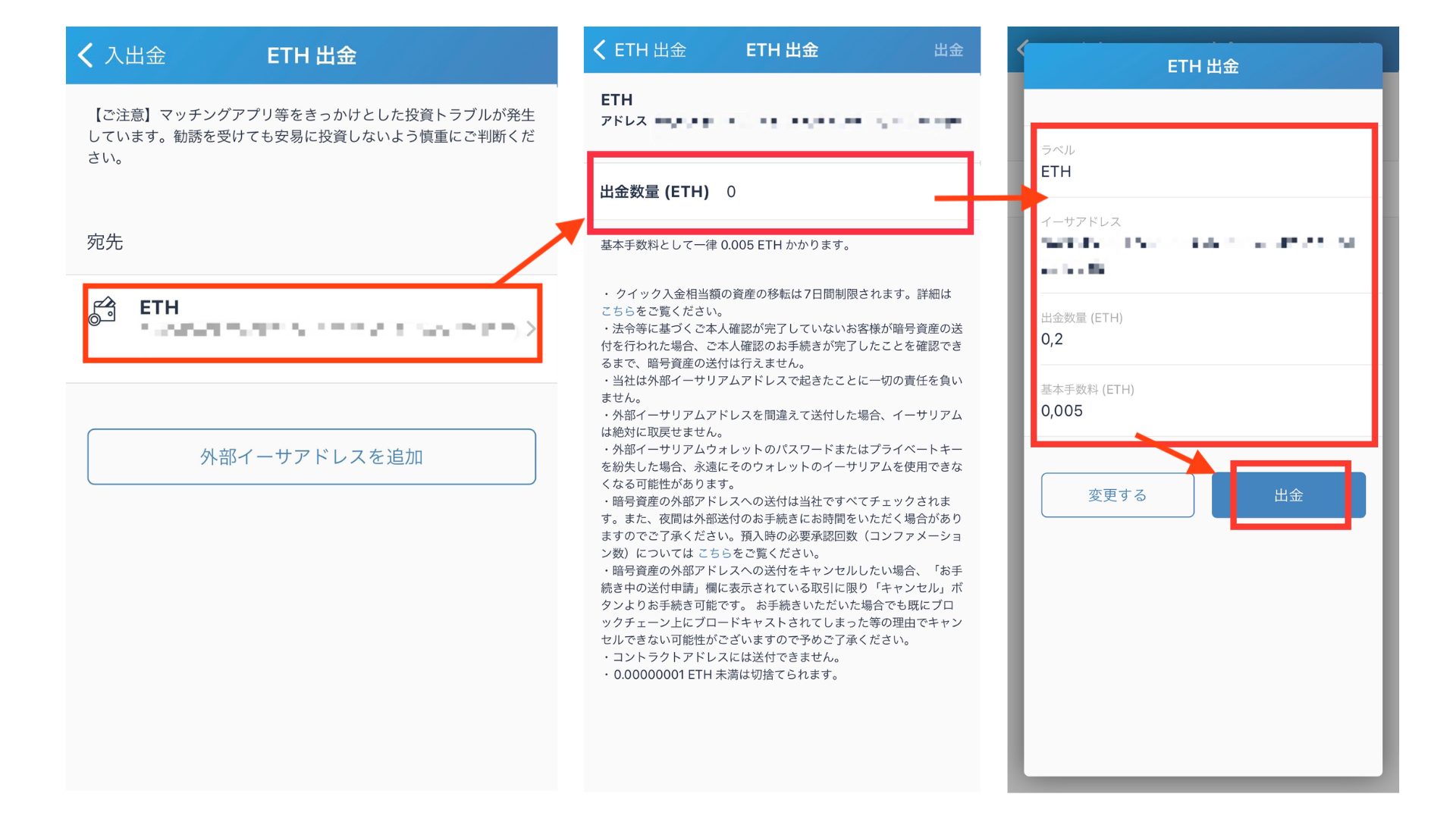 メタマスクに送金