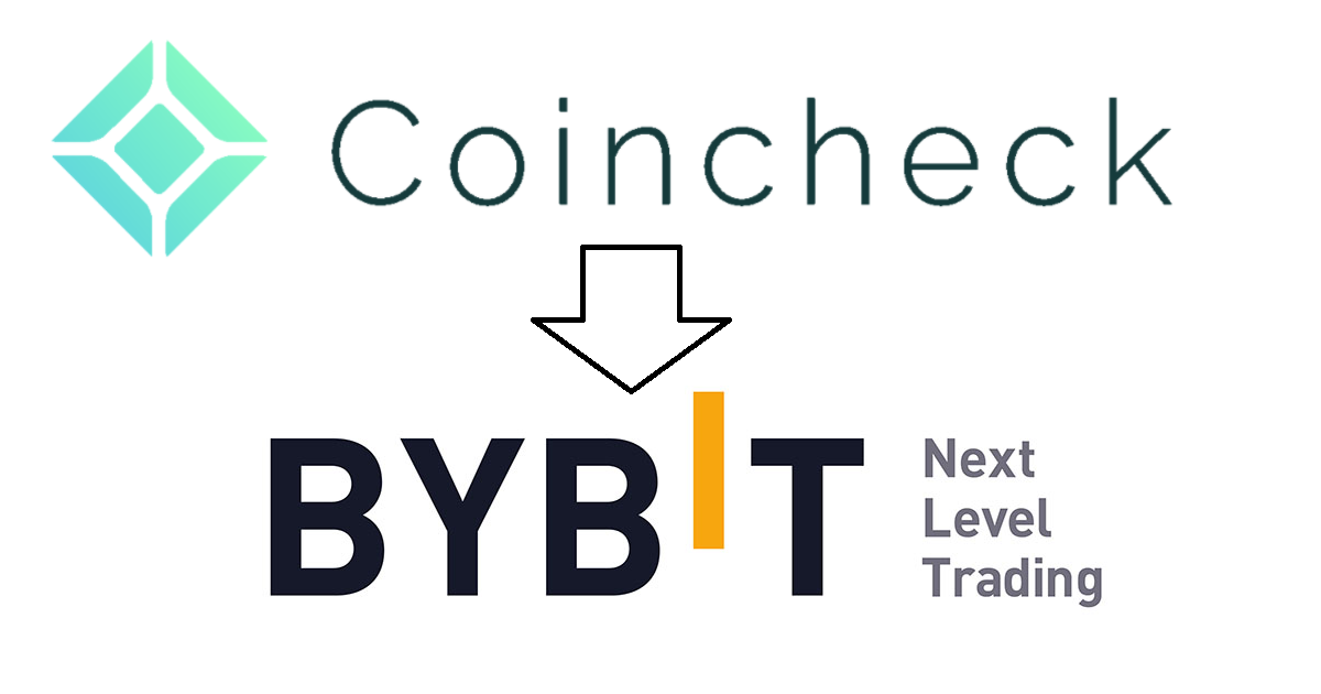 コインチェック（coincheck）からBybitに送金・入出金する方法