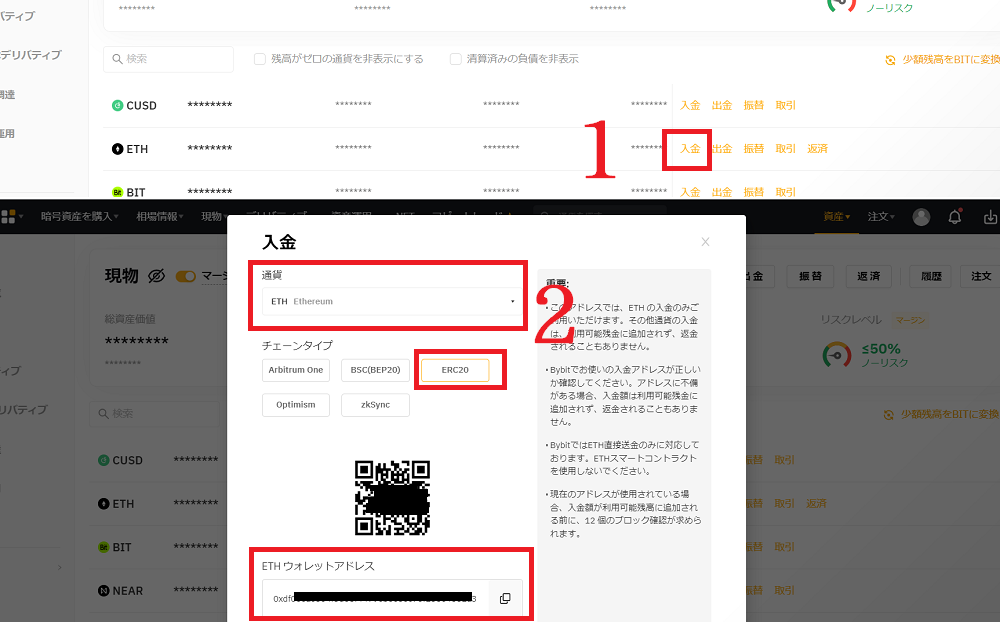 メタマスクからBybitに送金する方法