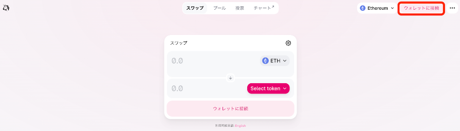 「Select token」のタブをクリック