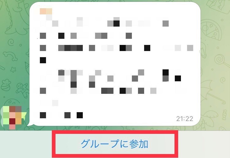 Telegram-テレグラム「グループに参加」というボタン