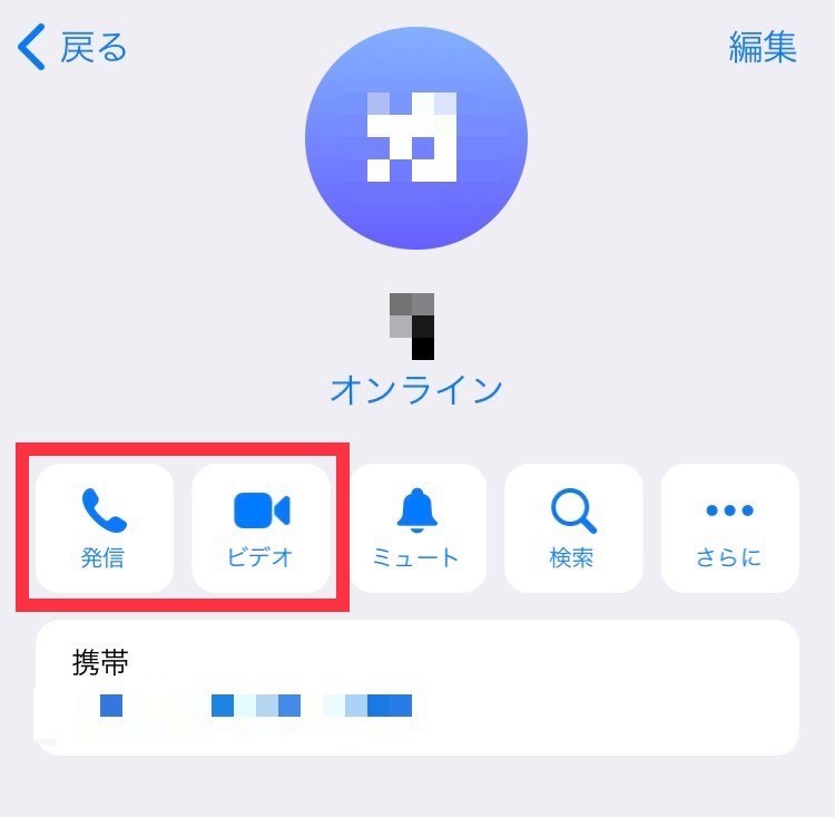 Telegram-テレグラム音声通話およびビデオ通話