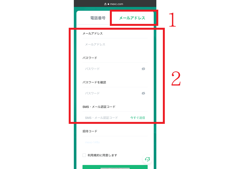 スマホからのMEXC登録方法（口座開設手順）