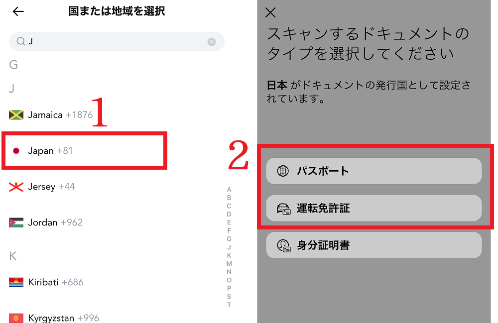 MEXCでKYCする方法（本人確認）２