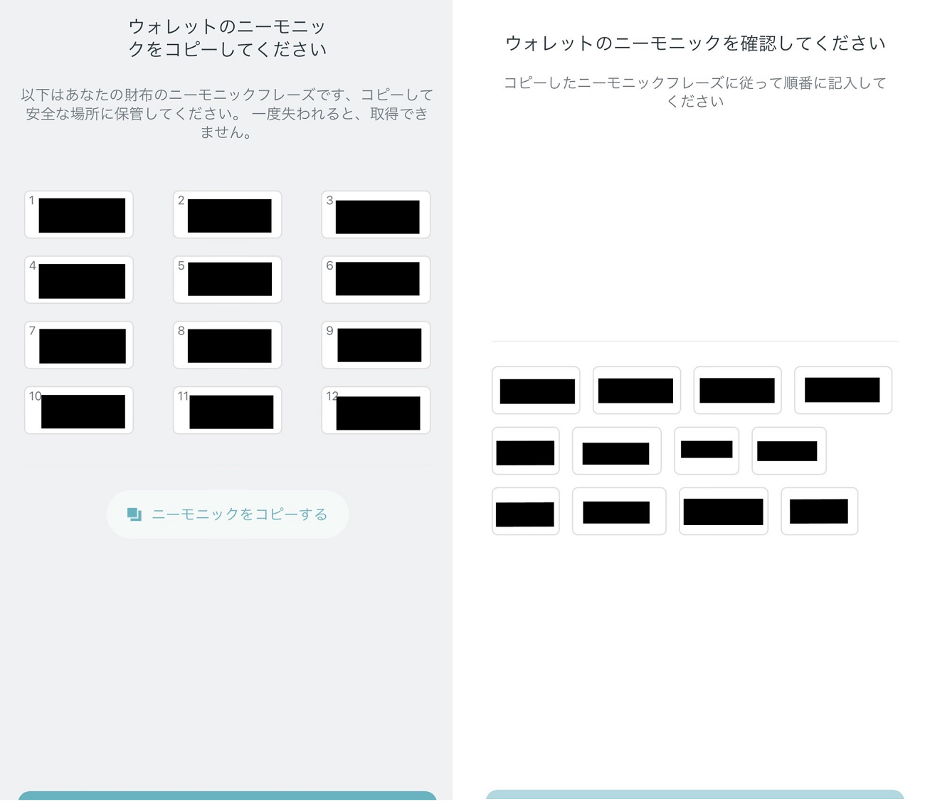 PLTウォレットの作成４