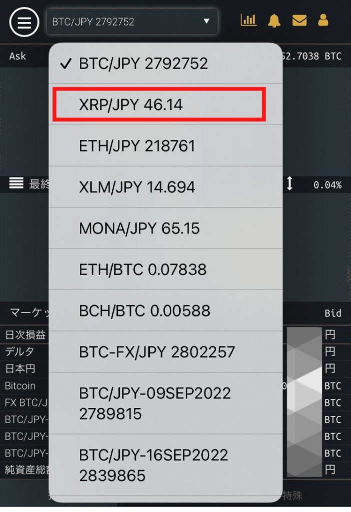 bitFlyer Lightningで仮想通貨を購入する方法