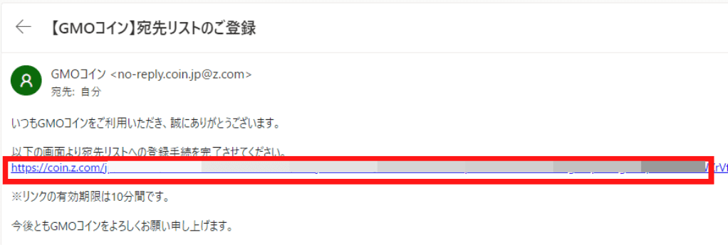 仮想通貨を送金す（送付）する手順