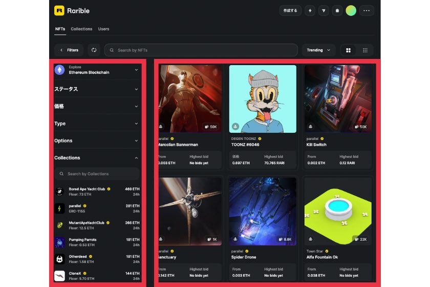 Rarible（ラリブル）　NFT　ETH