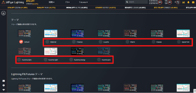 bitFlyer Lightning