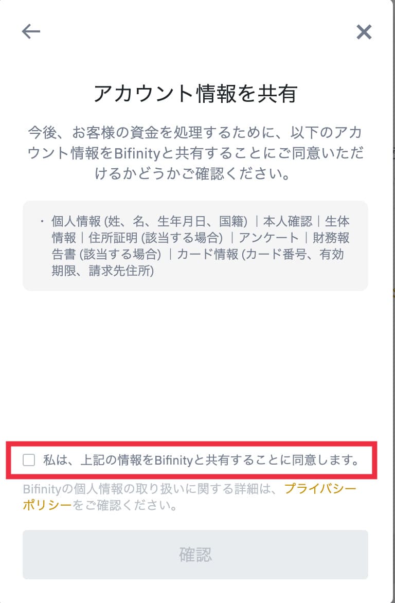 クレジットカードからBinanceに入金12