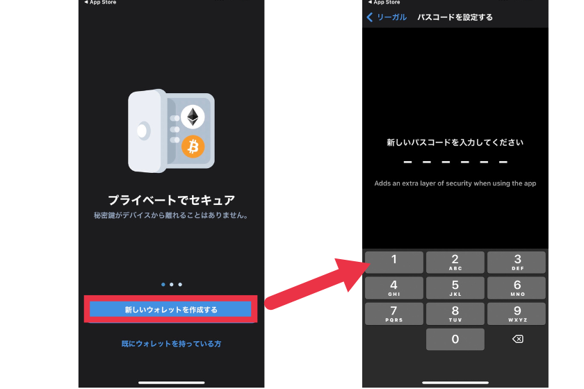 Trust Wallet（トラストウォレット）ウォレット作成