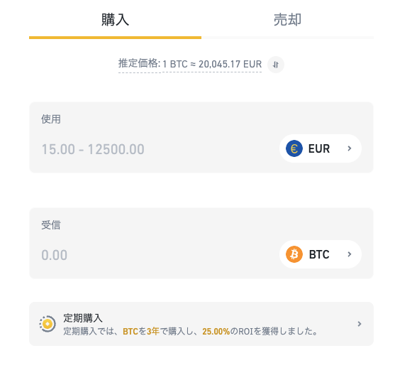 デビットカード/クレジットカードで仮想通貨の購入画面から、以下情報を入力します。