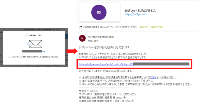 仮想通貨を送金する方法