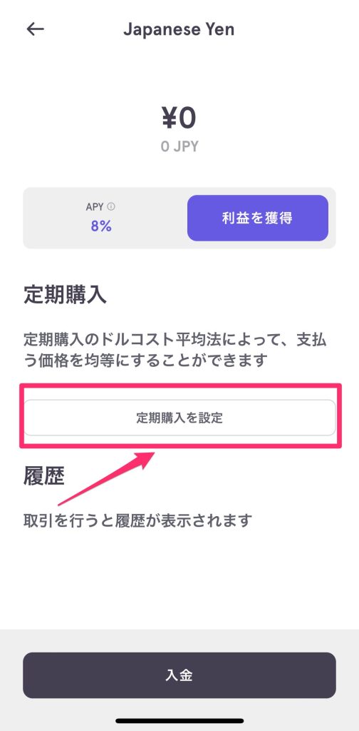 ウォレット→仮想通貨