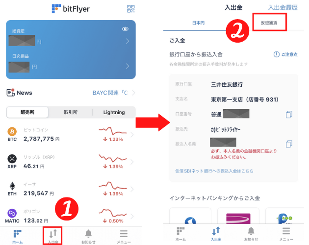 スマホアプリで仮想通貨を出金（送付）する方法