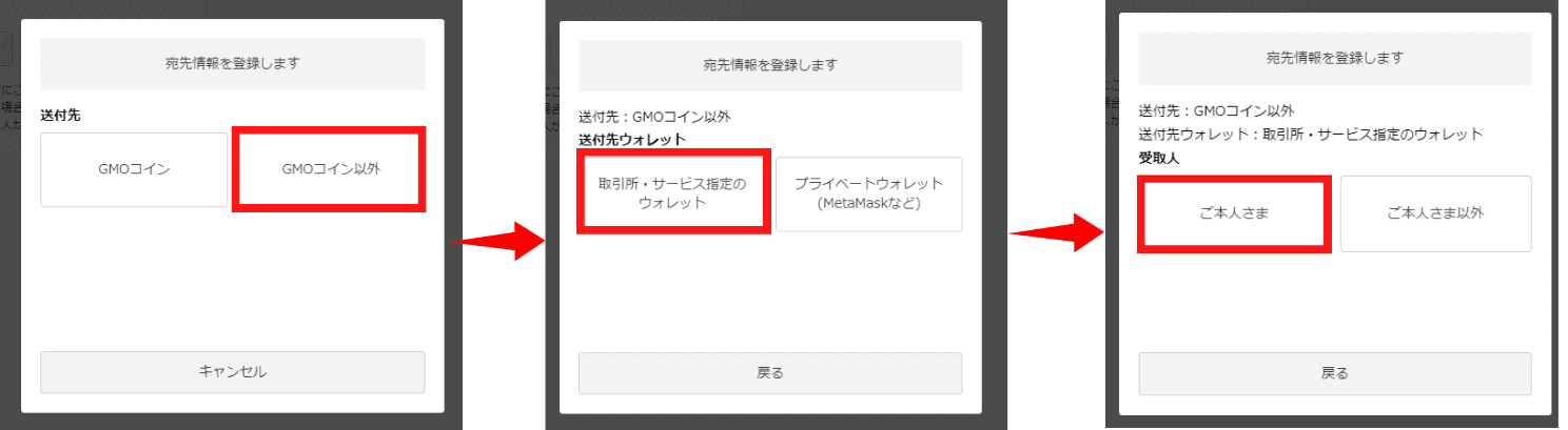 仮想通貨を送金す（送付）する手順