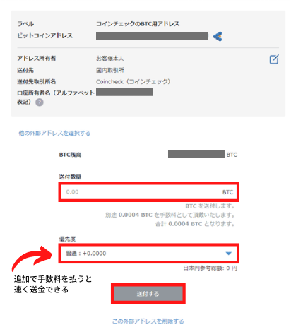 仮想通貨を送金する方法