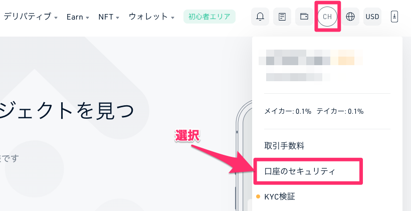 Kucoin2段階認証（Google Verification）