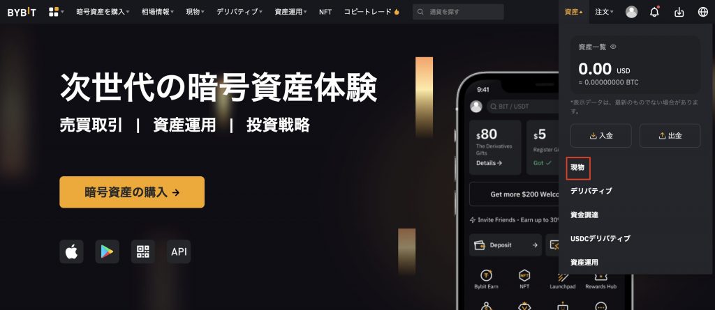 BybitからSTEPNに仮想通貨GSTを送金