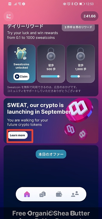 SWEATCOIN報酬を受け取る