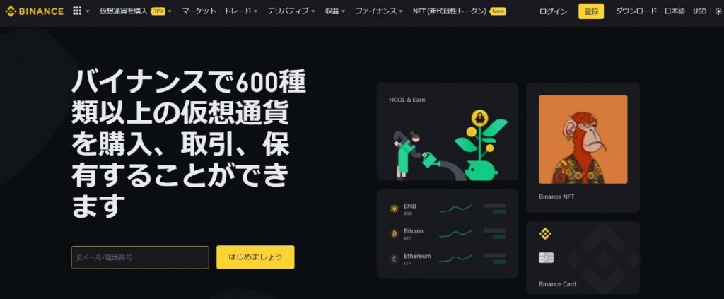 海外の仮想通貨取引所の口座開設