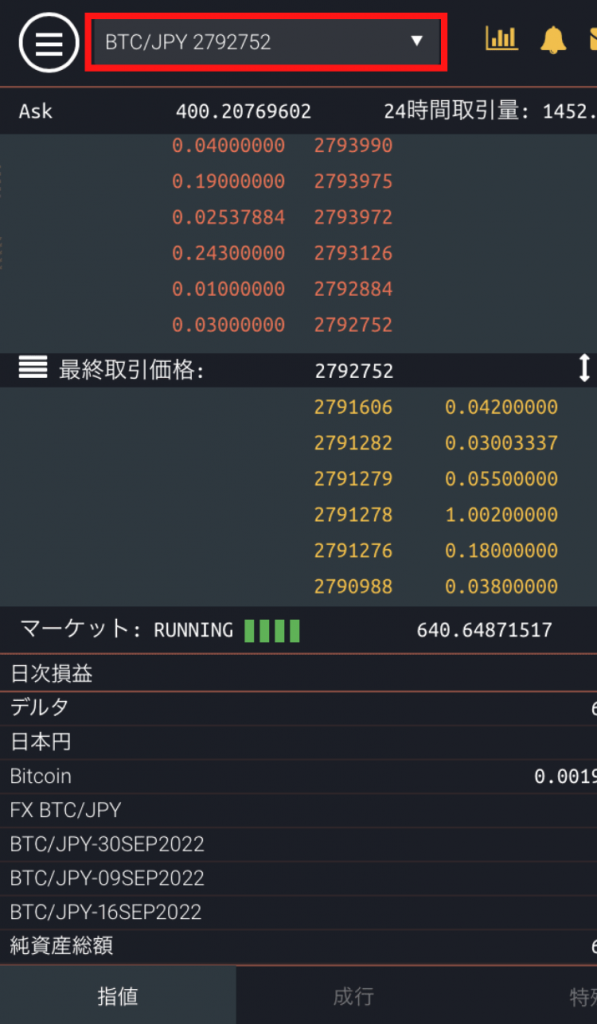 bitFlyer Lightningで仮想通貨を購入する方法