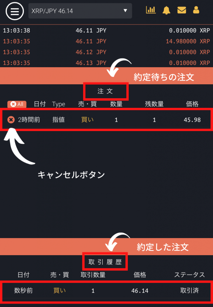 bitFlyer Lightningで仮想通貨を購入する方法