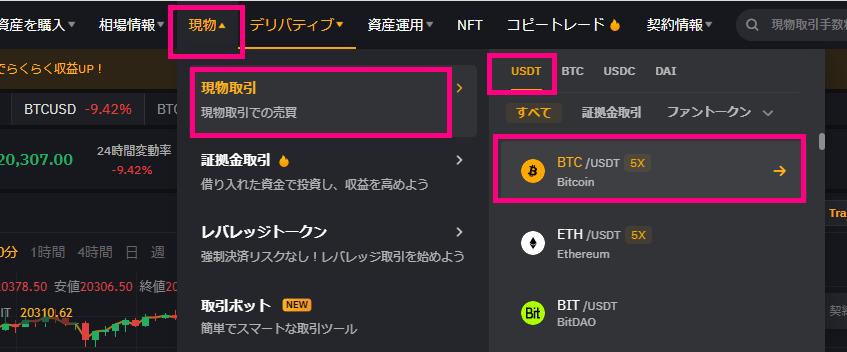 BybitでSWEATをBTCに換金2