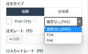 取引所で現物取引する手順（買い方）