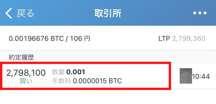 ビットコイン取引所で仮想通貨を購入する方法