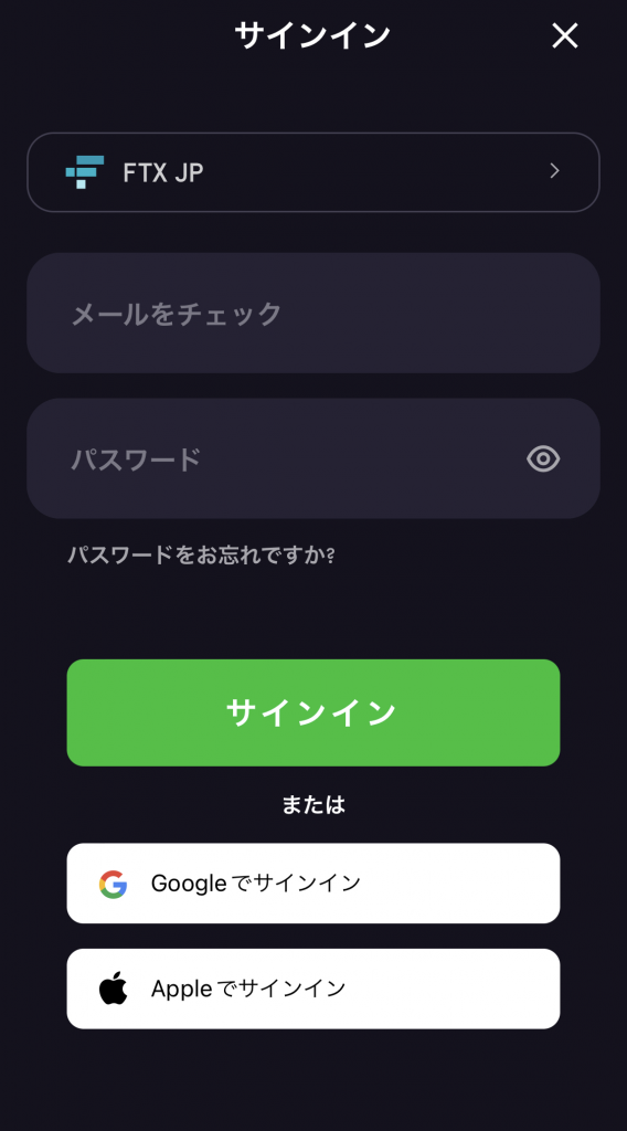 FTX Earnサインイン画面