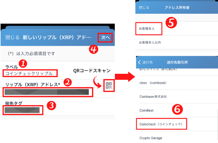 スマホアプリで仮想通貨を出金（送付）する方法