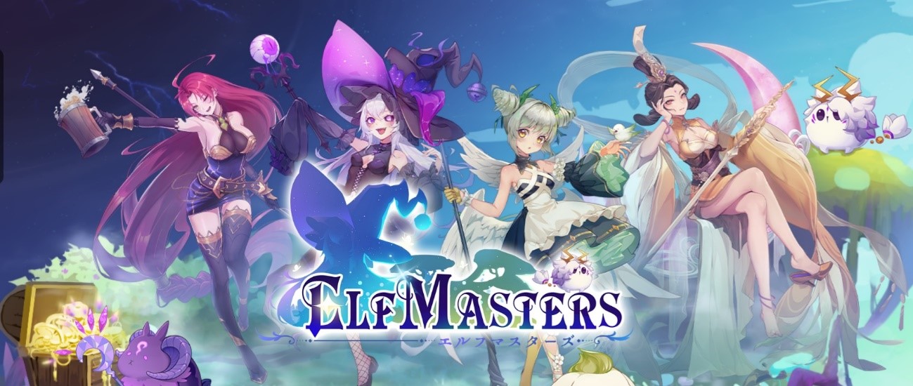 エルフマスターズ(ELF Masters)とは