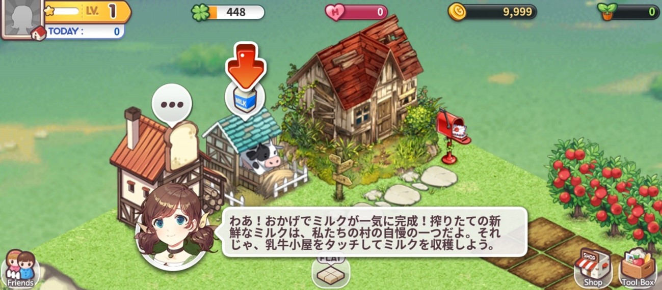 エブリーファーム（EVERY FARM）の農作物を売る