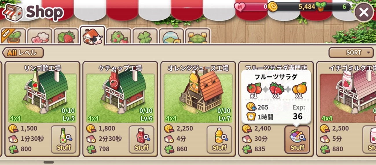 エブリーファーム（EVERY FARM）お金を貯めるにはフルーツサラダ