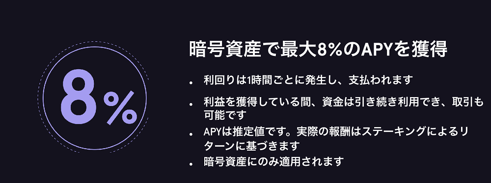 FTX JP/JapanのレンディングFTX Earnとは