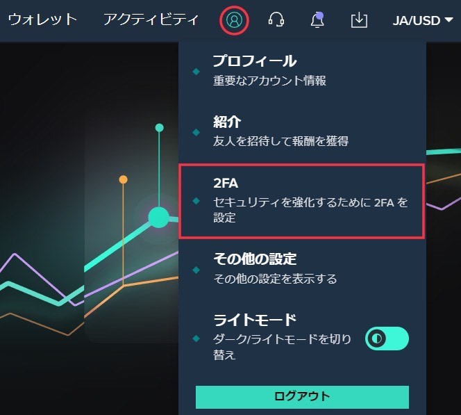 poloniex 登録方法2段階認証の設定方法