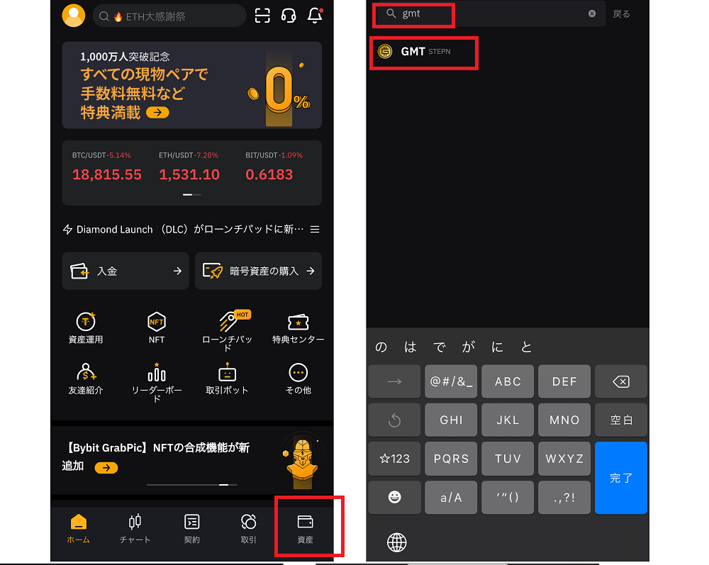 Bybit（バイビット）からSTEPN送金方法と仮想通貨GSTについて分かりやすく解説 | ビットコイン狂騒曲