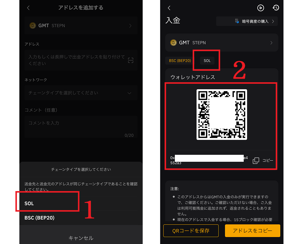 Bybit（バイビット）からSTEPN送金方法と仮想通貨GSTについて分かりやすく解説 | ビットコイン狂騒曲
