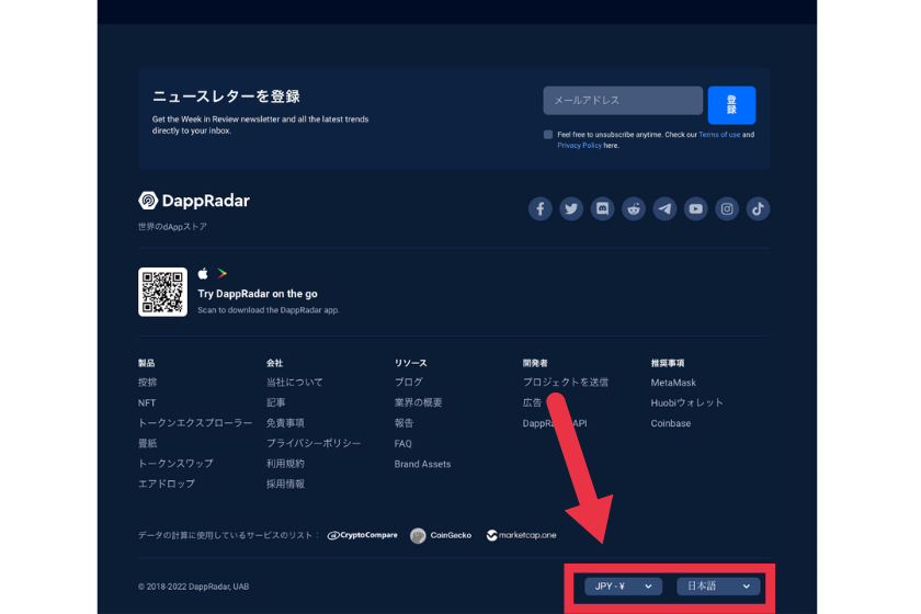 DappRadar 日本語設定