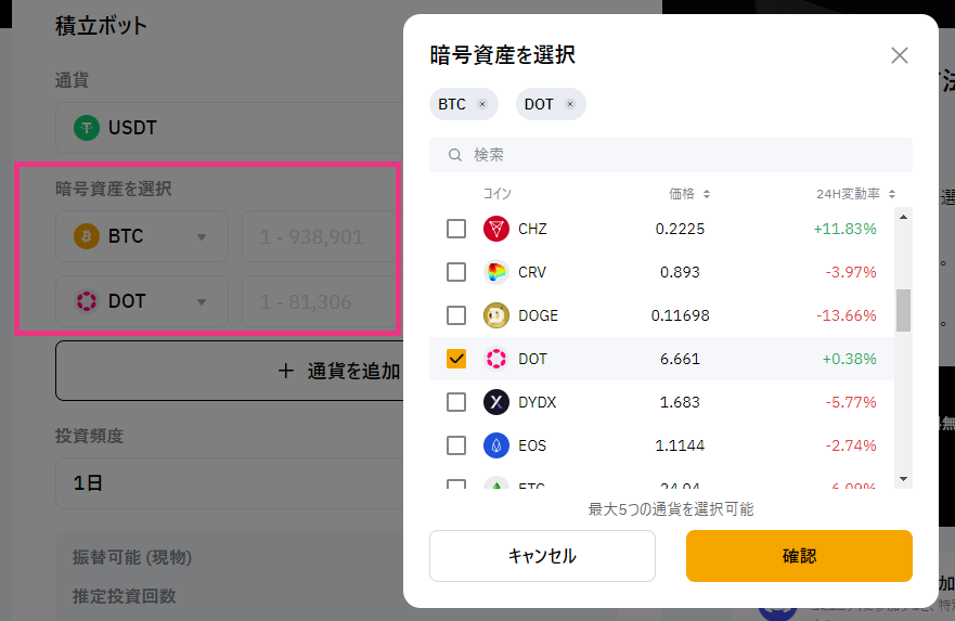 bybitBOT複数通貨を選択